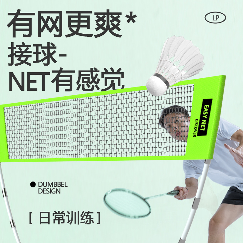 Portable Badminton Net Set Sta - Badminton Net review and price